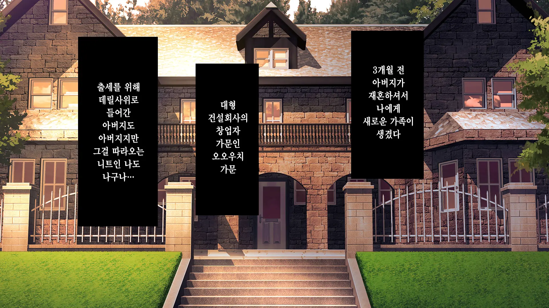 Gimai Choukyou Oouchi Aya | 의붓여동생 조교 오오우치 아야